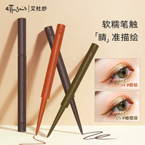 日本艾杜纱眼线胶笔Ettusais防水不晕染持久彩色新手顺滑极细眼线
