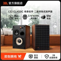 JBL L52  CLASSIC高端家庭影院音响套装无源高保真音箱HIFI音箱