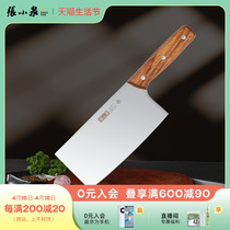 张小泉菜刀 家用厨师专用菜刀套装切片刀锋利不锈钢菜刀厨房刀具