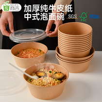 上海商吉一次性泡面碗耐高温食品级饭盒免洗牛皮纸打包盒碗筷家用