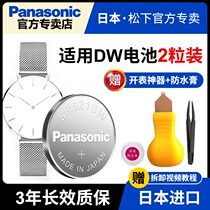 适用于DW手表电池丹尼尔惠灵顿原装女表纽扣电子SR621SW松下日本进口B28R04 B40R1 R2 RS B36R8 B38R1石英