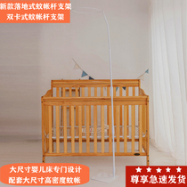 婴儿床蚊帐全罩式通用落地帐杆带支架宝宝防蚊罩儿童床蚊帐拼接床