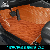 360航空软包汽车脚垫 定制专用全包围地毯丝圈垫蓝色环保单层皮革