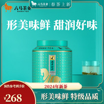 八马茶业2024年新茶浙江湖州特级安吉白茶绿茶罐装茶叶官方旗舰店
