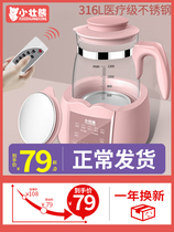 小壮熊婴儿恒温调奶器保温水壶热水智能冲奶机泡奶粉全自动温奶暖