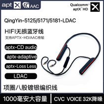 项圈式QCC5181/5171/5125LDAC芯片无损八股1000毫安蓝牙耳机线