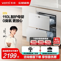 【新品】华帝消毒柜家用嵌入式厨房碗筷消毒烘干一体机13040B白色