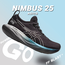 Asics亚瑟士nimbus25跑鞋男跑步鞋运动鞋马拉松轻便透气竞速加宽