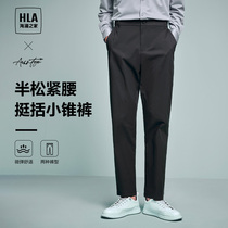 HLA/海澜之家轻商务直筒休闲裤24春夏季新款微弹黑色锥形裤子男士
