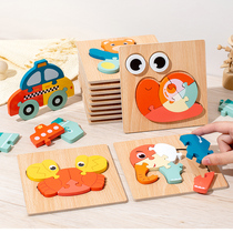宝宝早教立体拼图积木1一3岁儿童益智力开发玩具木质男孩女孩2-4