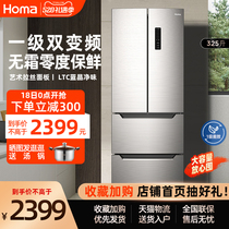 奥马变频风冷无霜法式多门三门四门双开门一级能效家用中型电冰箱