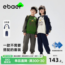 EBAER儿童卫衣套装2024春秋新款运动男女童休闲裤子童装两件套