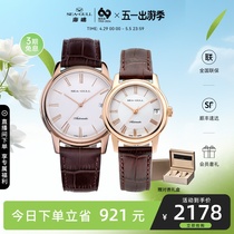 【520礼物】海鸥手表机械表复古时尚男女款情侣对表皮带腕表405