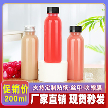 200ml塑料瓶pet食品级带盖果汁奶茶打包商用一次性豆浆饮料空瓶子