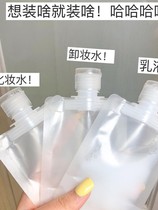 旅行乳液分装瓶 化妆品水乳乳液瓶 30ml小样袋子便携一次性分装袋