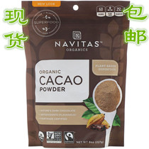 现货Navitas Cacao powder有机原生可可粉 无糖无麸低脂 生酮饮食