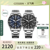 西铁城日韩正品光动能计时腕表皮带钢带防水时尚男士手表CA0690