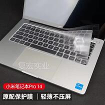 适用14寸小米pro14键盘膜小米笔记本Po14 20r21款键盘保护膜防尘.