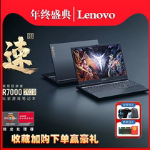 Lenovo/联想拯救者r7000p 笔记本电脑y7000p学生吃鸡i7电竞游戏本