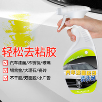 大头公汽车漆面柏油沥青清洗3M双面胶不干胶清除家用去污除胶剂