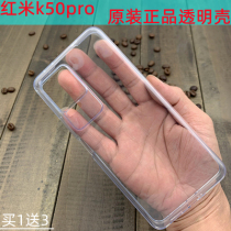 小米红米k50pro原装手机壳正品k60原厂保护套k40s官方原配透明硅胶防摔全包软壳k50至尊版男女款k60pro商务潮