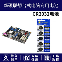 超微华擎微星华硕联想宏碁台式机电脑主板电子cr2032纽扣电池BIO