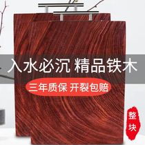 长方形红铁木菜板老铁木砧板越南案板防裂实木家用刀板整木擀面板