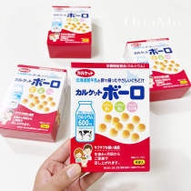 日本伊藤北海道牛乳小馒头溶豆奶豆宝宝高钙磨牙饼干零食6个月+