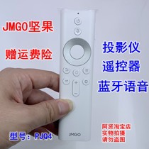 JMGO坚果投影仪蓝牙语音遥控器G9S/G9/J10S/P3/P3S U1/U2激光电视