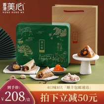 美心粽是团圆粽子礼盒8只装端午节送礼鲜肉甜咸粽高端礼品礼盒