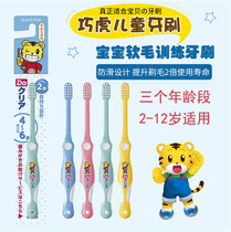 日本进口软毛宝宝婴幼儿童训练牙刷2-3-4-5-6-12岁宝宝牙刷