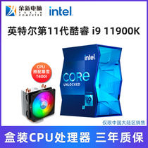 英特尔（Intel）第11代酷睿处理器I9 11900K搭暴雪T400I 套装