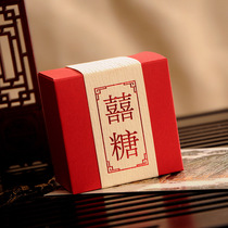 2023新款中式结婚用品喜糖盒子婚礼糖盒中国风喜糖礼盒空盒糖果盒