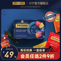 twinings川宁红茶精选茶包进口锡兰伯爵大吉岭英式早餐奶茶下午茶