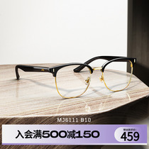 陌森近视眼镜男春夏新款眼镜架潮流方框金属眼镜框MJ6111