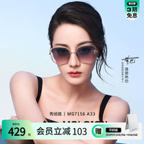 【秀场镜】陌森眼镜墨镜女高级感2023新款热巴同款太阳镜潮MS7156