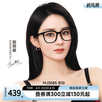 陌森黑框眼镜赵丽颖同款近视眼镜架女可配度数防蓝光镜片架MJ3085