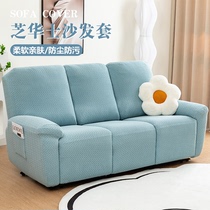 新款芝华士沙发套罩组合全包通用电动按摩椅可收缩沙发万能布艺套