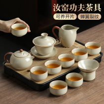 汝窑功夫茶具套装2024新款喝茶家用泡茶陶瓷盖碗茶壶茶杯子套装