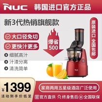 韩国原装NUC/恩优希 NF-7620大口径原汁机商用鲜榨汁机渣汁分离家