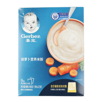 嘉宝胡萝卜营养米粉  198g/盒婴儿米糊辅食婴幼儿宝宝儿童