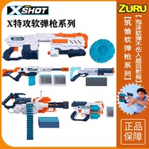 ZURU软弹枪连发 Xshot发射器涡轮特大加特林双管枪热火儿童玩具枪