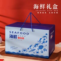 通用水产冷冻海鲜包装盒大礼包龙虾海参带鱼包装礼品盒34号泡沫箱
