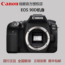 佳能EOS 90D机身Vlog拍摄专业数码4K视频单反相机80D升级款EOS90d