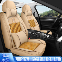 PU座套专车专用夏季木珠凉席坐垫套全包围汽车座椅套赛欧3福睿斯