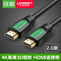 绿联 HDMI线2.0版4k高清线3d数据线电脑电视连接线2米5米10米15米