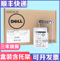 全新戴尔/DELL ST91000640SS 1TB 2.5寸7200转 服务器硬盘SAS盒装