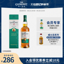glenlivet格兰威特12年陈酿单一麦芽苏格兰威士忌700ml洋酒烈酒