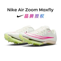 耐克Nike maxfly气垫短跑钉鞋田径男女苏炳添比赛精英专业钉子鞋
