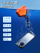 Catalyst 适用苹果iPhone 15 14 13 高級手机壳 防水10米 保护超薄硅胶 防水/防尘/防尘 可水洗